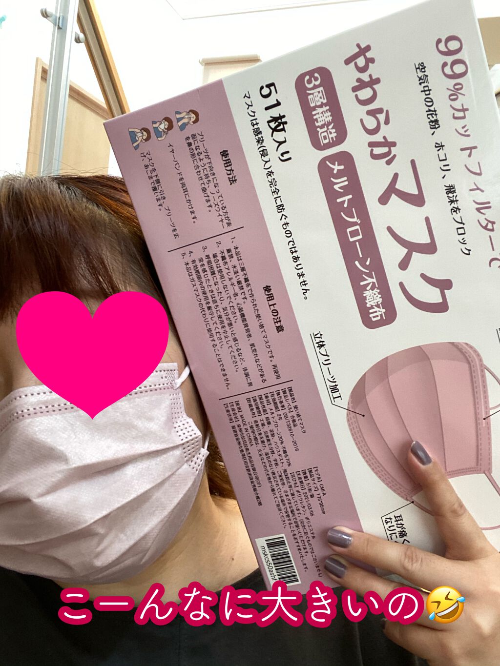 三層防護プリーツマスク/Qoo10/マスクを使ったクチコミ(2枚目)