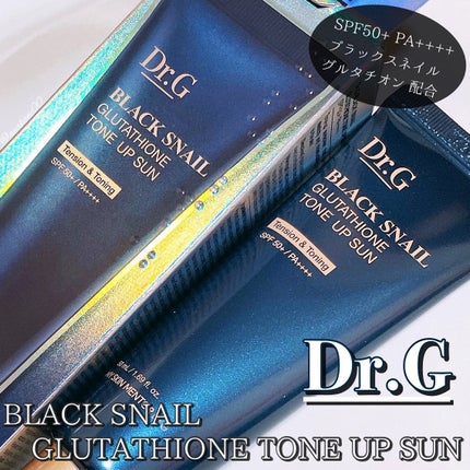 ブラックスネイルグルタチオントーンアップサン/Dr.G/日焼け止めクリームを使ったクチコミ(1枚目)