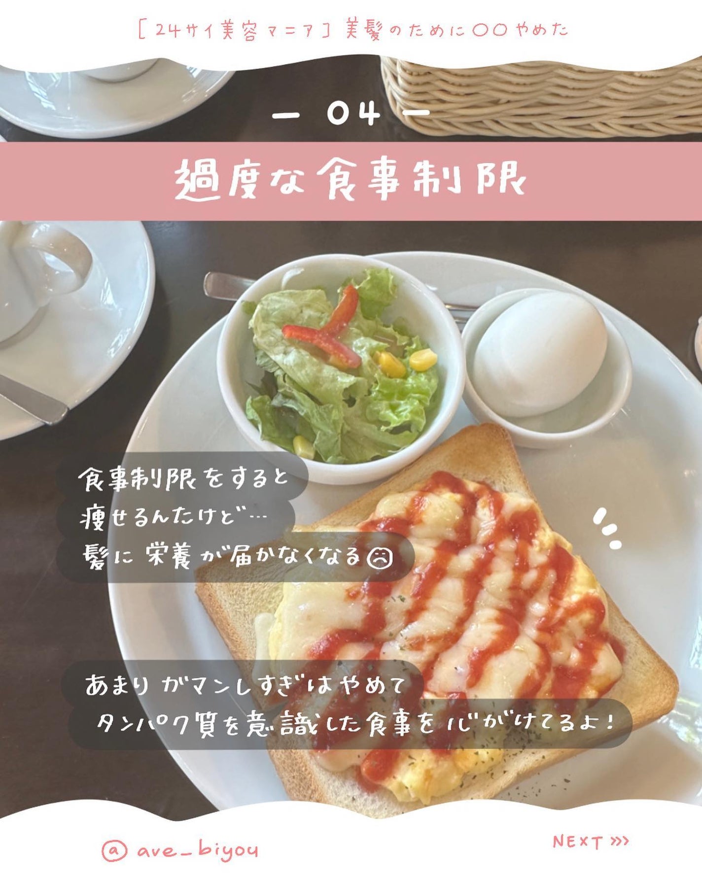 アビ|お金をかけない美容♡ on LIPS 「一緒に美人を目指しましょう𓂃@ave_biyou𓂃こんにちは..」(5枚目)