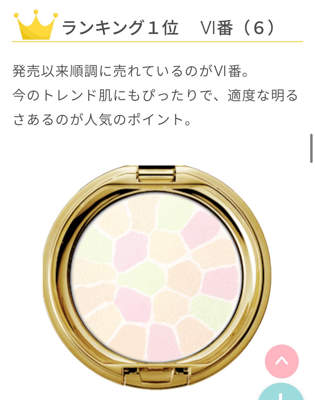 ラ プードル オートニュアンス/Elégance/プレストパウダーを使ったクチコミ(9枚目)