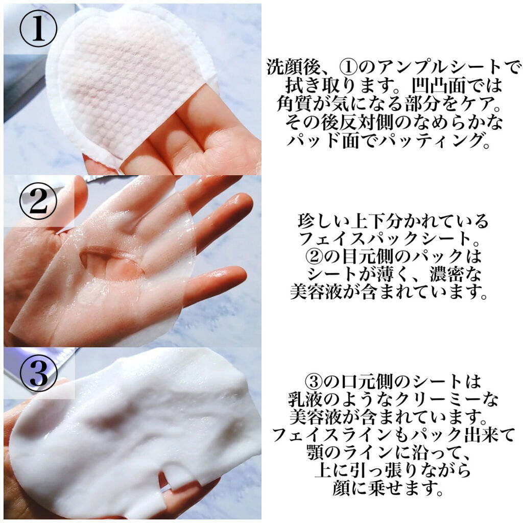 デュイセル プライベートケアマスク/DEWYCEL/シートマスク・パックを使ったクチコミ（2枚目）