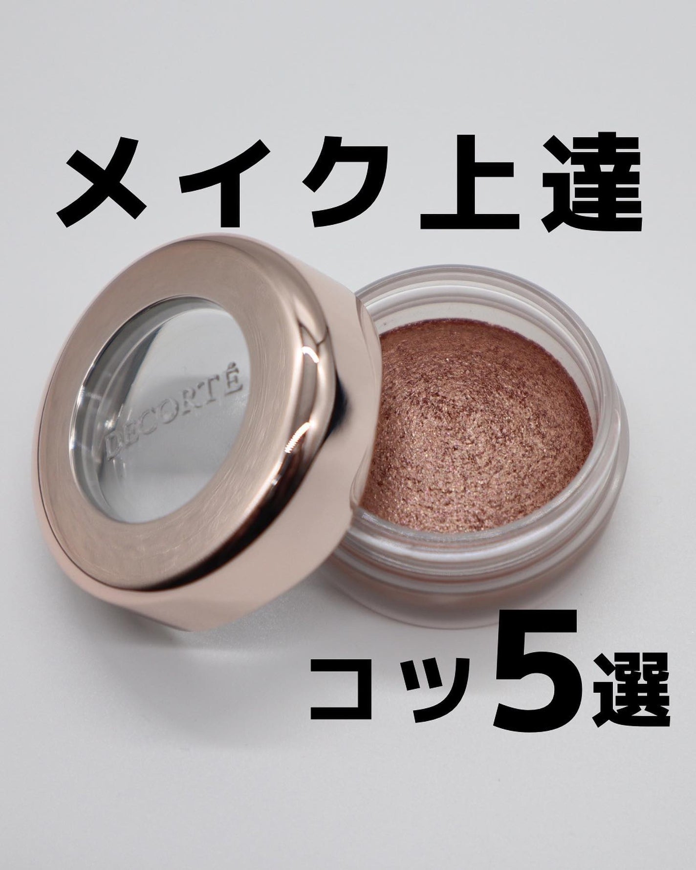 ケー on LIPS 「メイクのちょっとしたコツを5つ☺️ムラになりにくいコツが多かっ..」(1枚目)