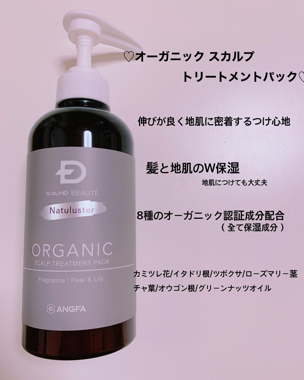 スカルプD ボーテ ナチュラスター スカルプシャンプー／トリートメントパック/アンファー(スカルプD)/シャンプー・コンディショナーを使ったクチコミ（3枚目）