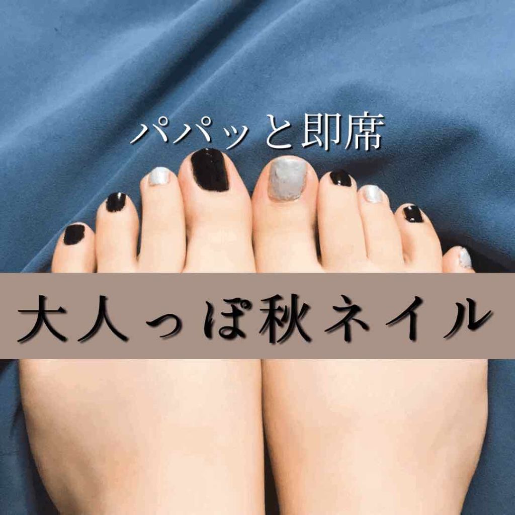 ウィンマックス ネイルアート用エナメル/DAISO/マニキュアを使ったクチコミ(1枚目)