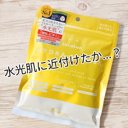 ルルルン ハイドラ V マスク/ルルルン/シートマスク・パックを使ったクチコミ(1枚目)