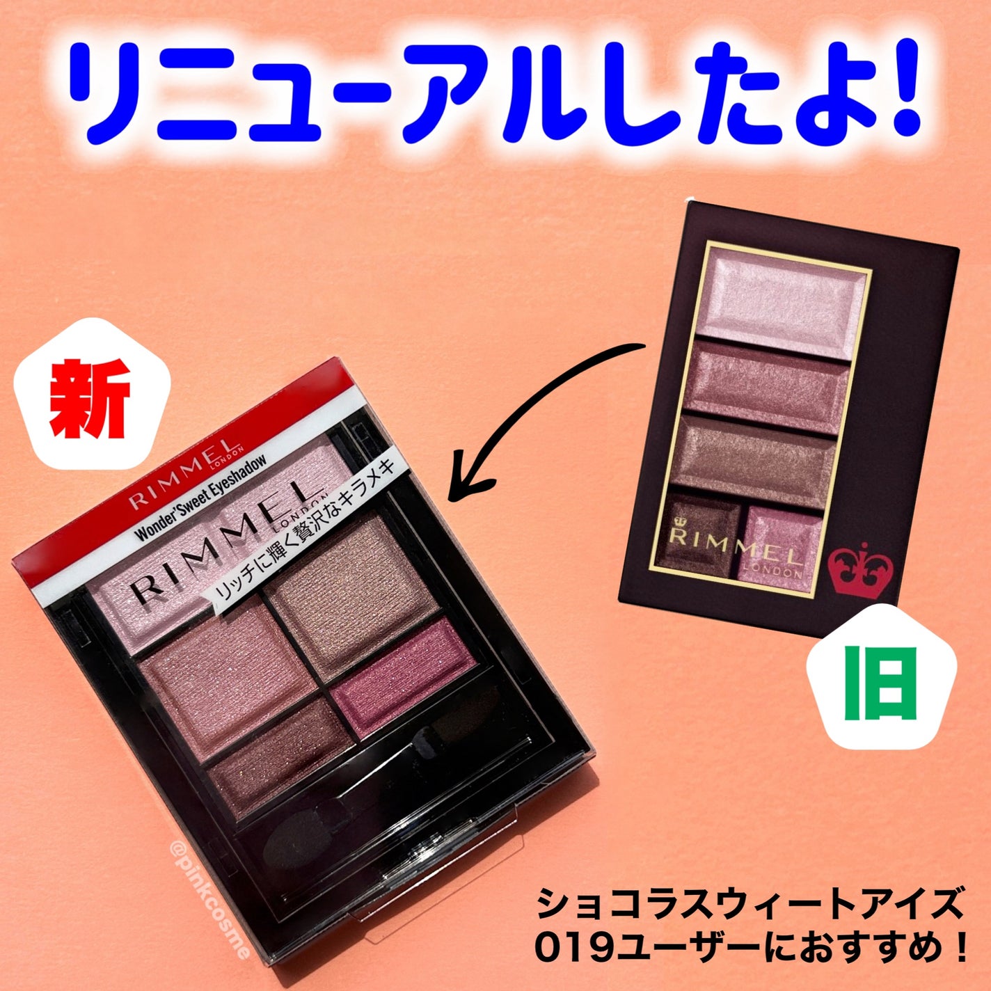 ワンダー スウィート アイシャドウ/リンメル ロンドン/アイシャドウパレットを使ったクチコミ(2枚目)