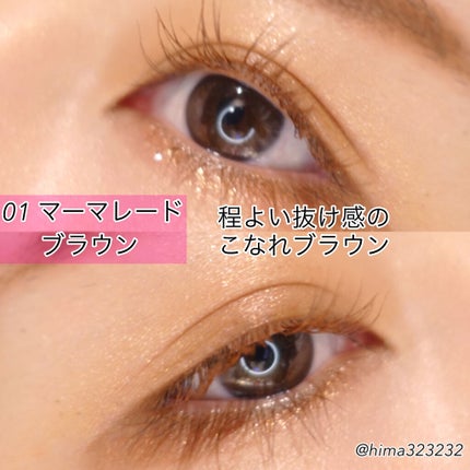 ひまちゃん /垢抜けの参考書 on LIPS 「【新作】〜全色/ニュアンスカラーが可愛すぎるマスカラ〜。.。:..」(6枚目)