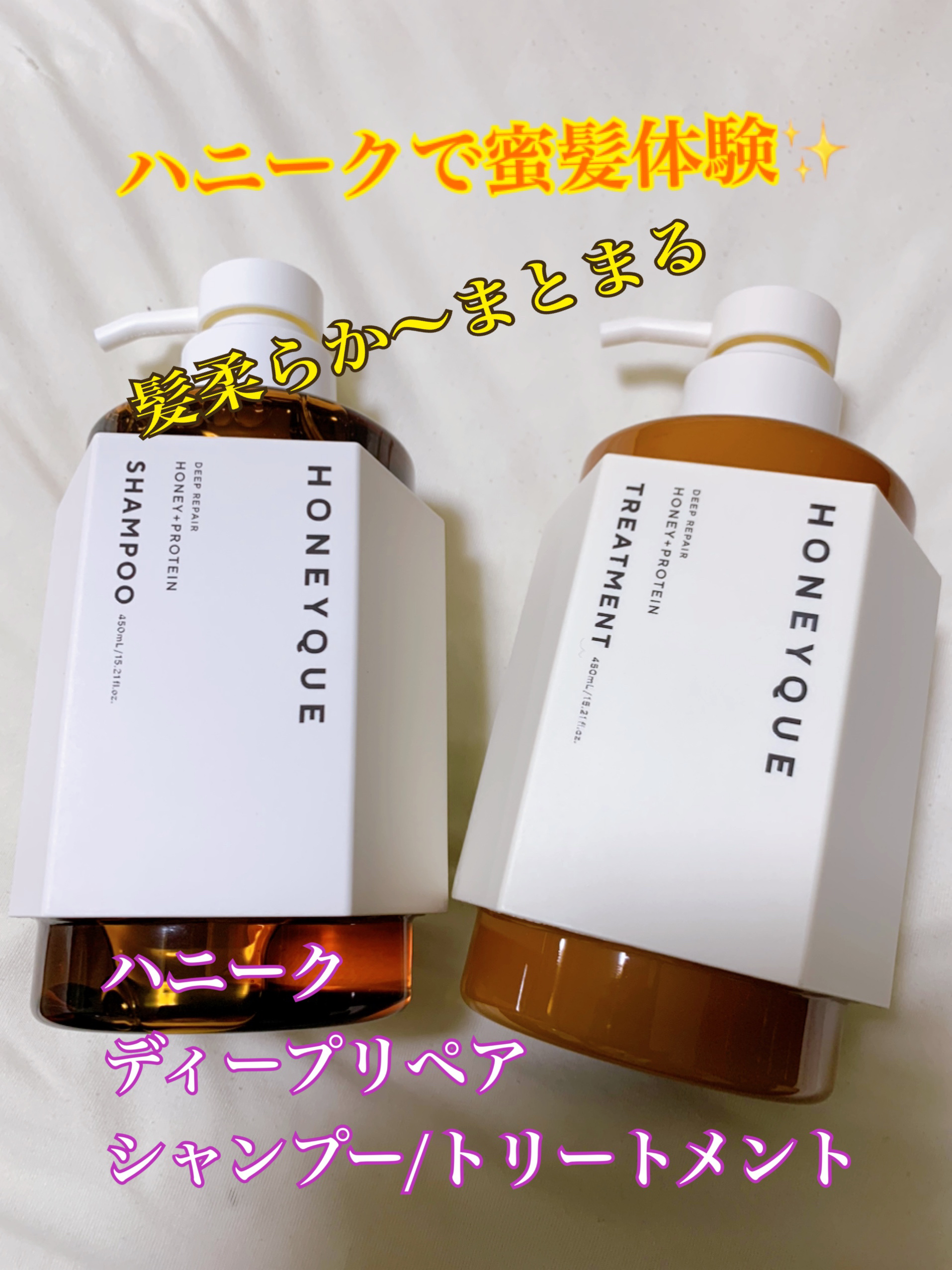 ディープリペア シャンプー モイスト／ヘアトリートメント モイスト/ハニーク/市販シャンプーを使ったクチコミ（1枚目）