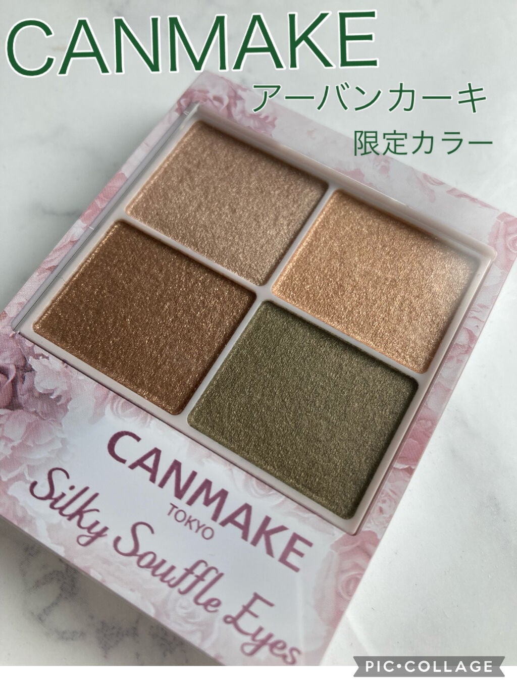 シルキースフレアイズ/キャンメイク/アイシャドウパレットを使ったクチコミ(1枚目)