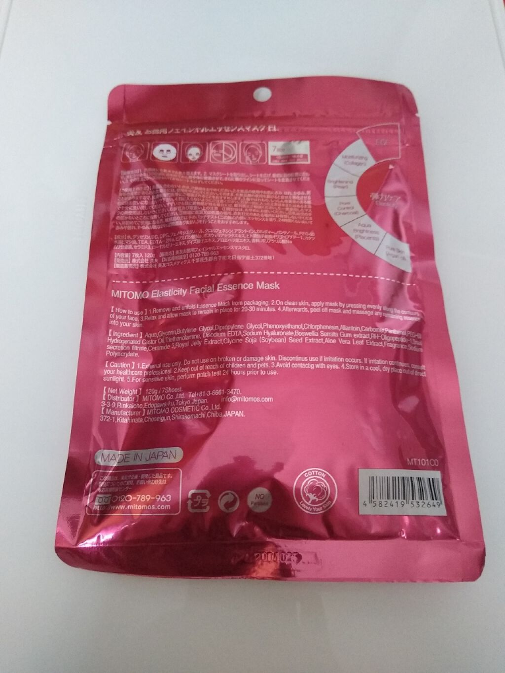 弾力ケアフェイシャルエッセンスマスク/MITOMO/シートマスク・パックを使ったクチコミ（2枚目）