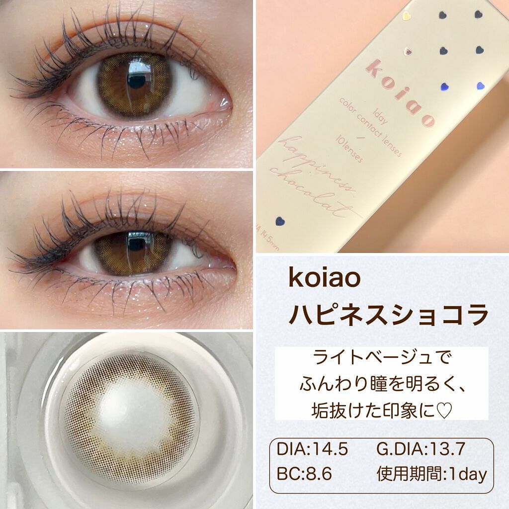 koiao/コイアオ/カラーコンタクトレンズを使ったクチコミ（2枚目）