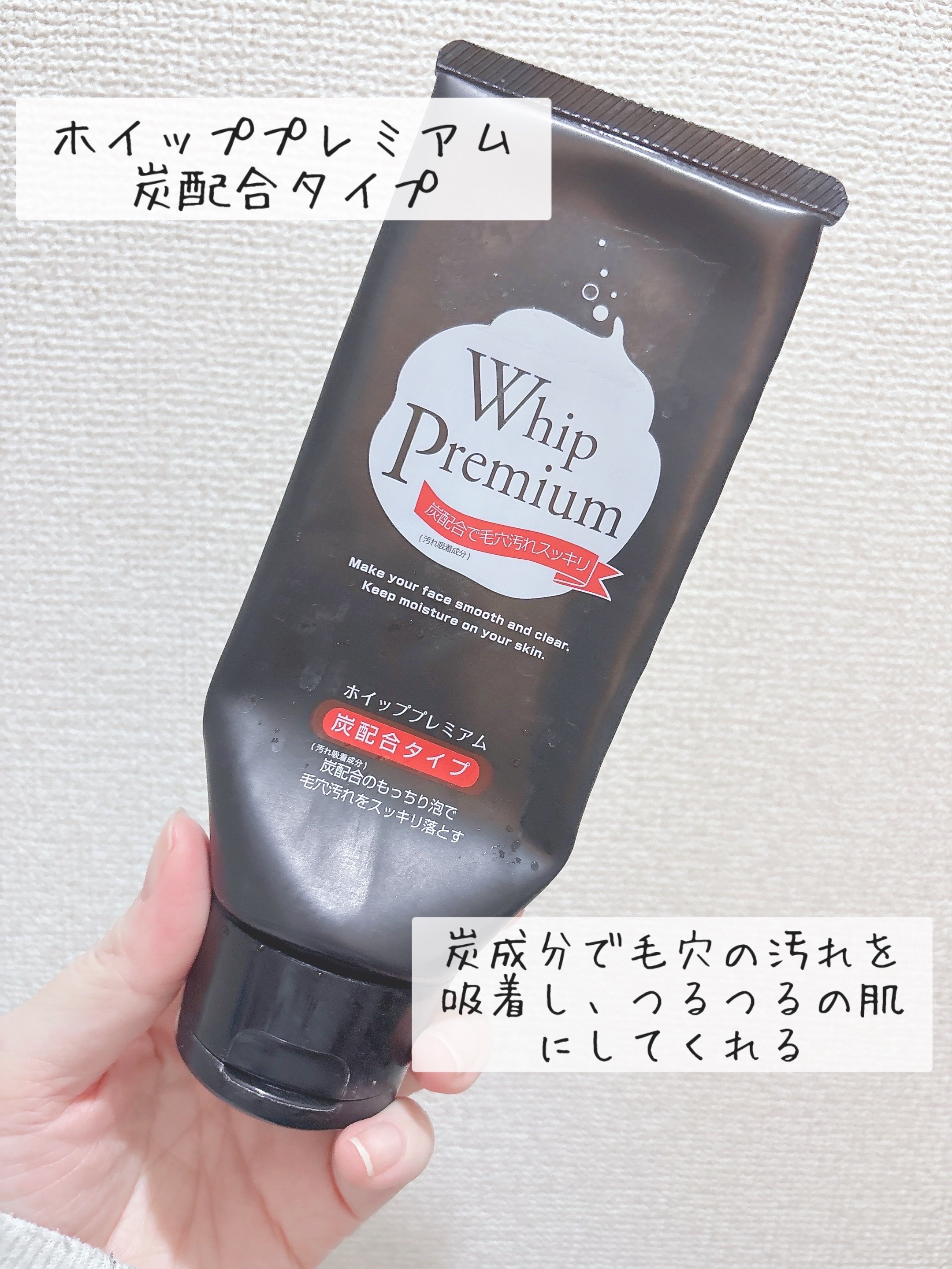 ホイッププレミアム炭配合タイプ/サンソフィア/洗顔フォームを使ったクチコミ（2枚目）
