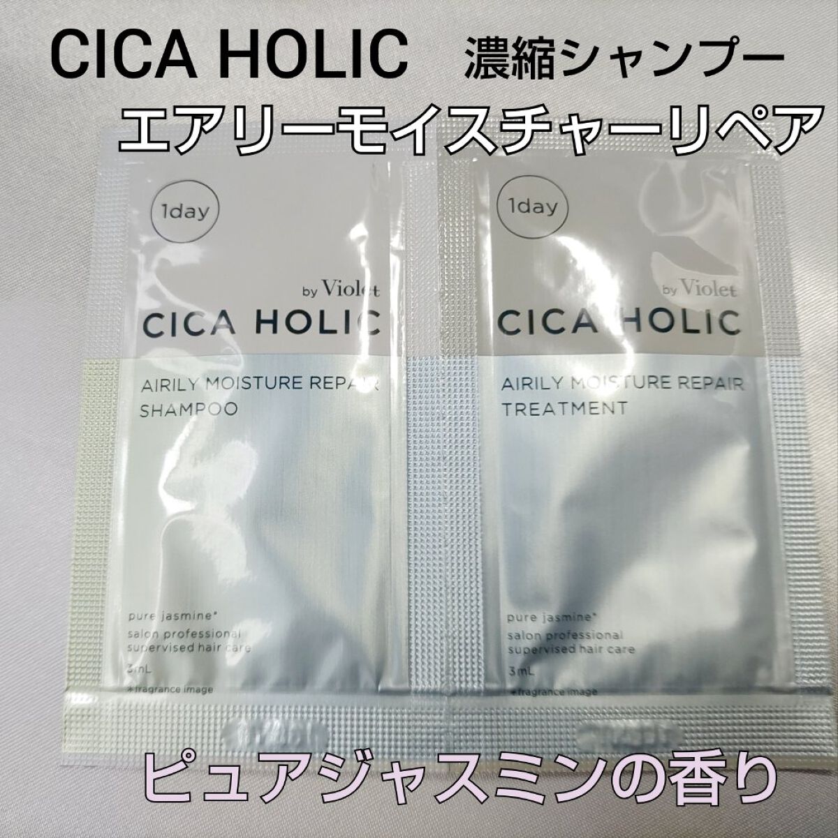エアリーモイスチャーリペア 濃縮シャンプー/CICA HOLIC/市販シャンプーを使ったクチコミ（1枚目）