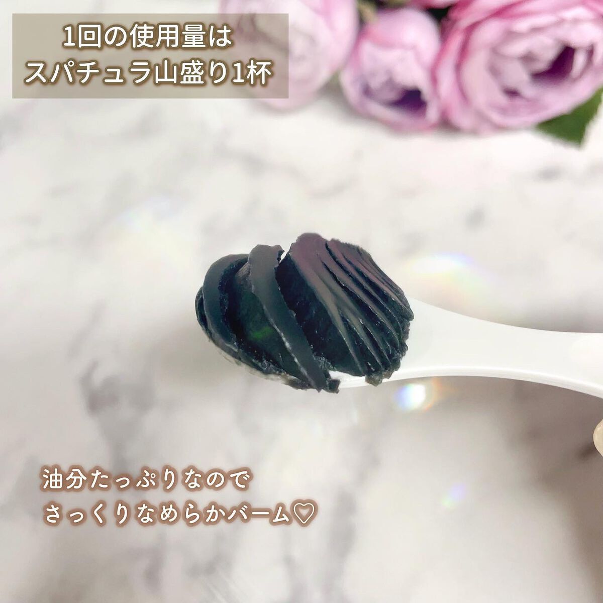 ビューティークレンジングバーム ディープブラック/オージオ/クレンジングクリームを使ったクチコミ(5枚目)