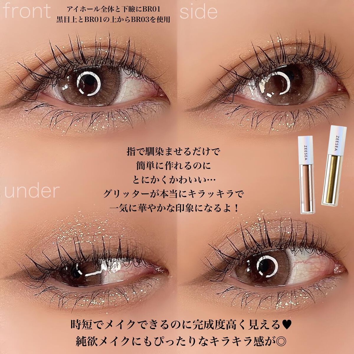 ダイヤモンドシリーズ 星空リキッドアイシャドウ/ZEESEA/リキッドアイシャドウを使ったクチコミ(3枚目)