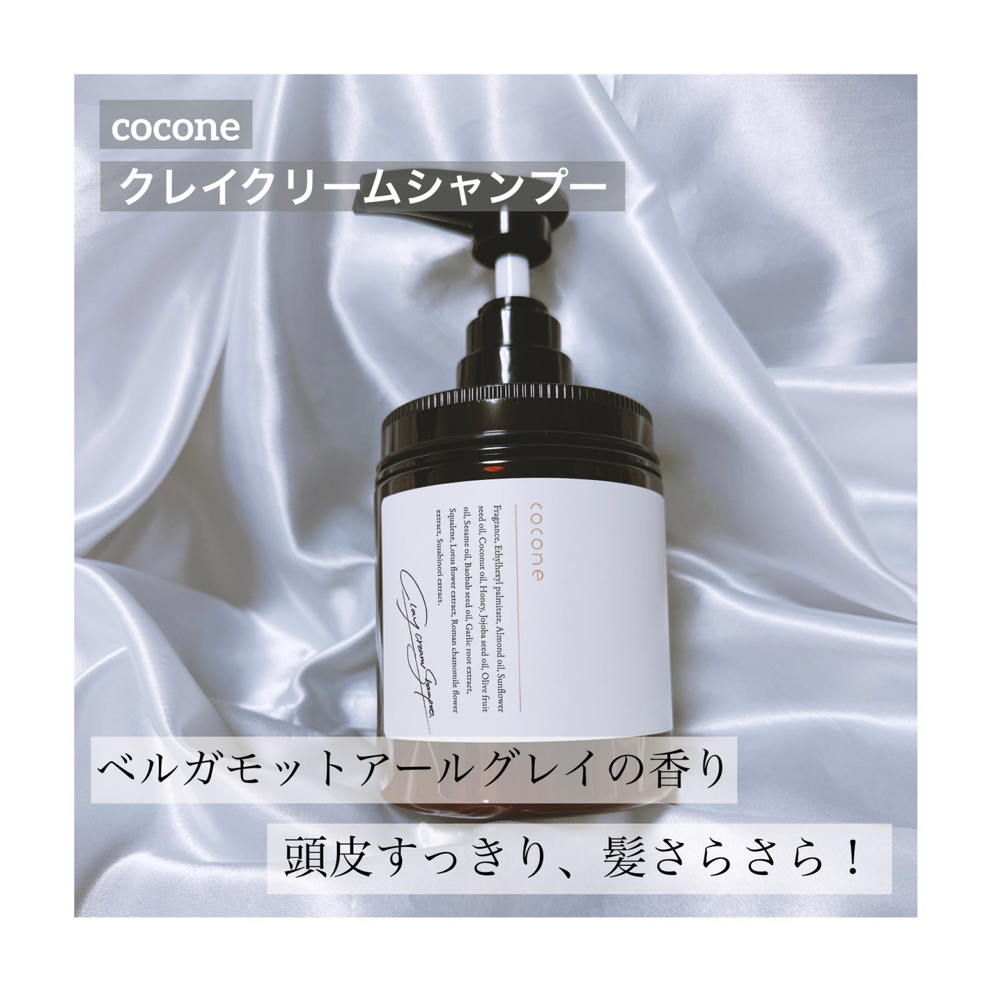 クレイクリームシャンプー(モイスト)/cocone/市販シャンプーを使ったクチコミ(1枚目)