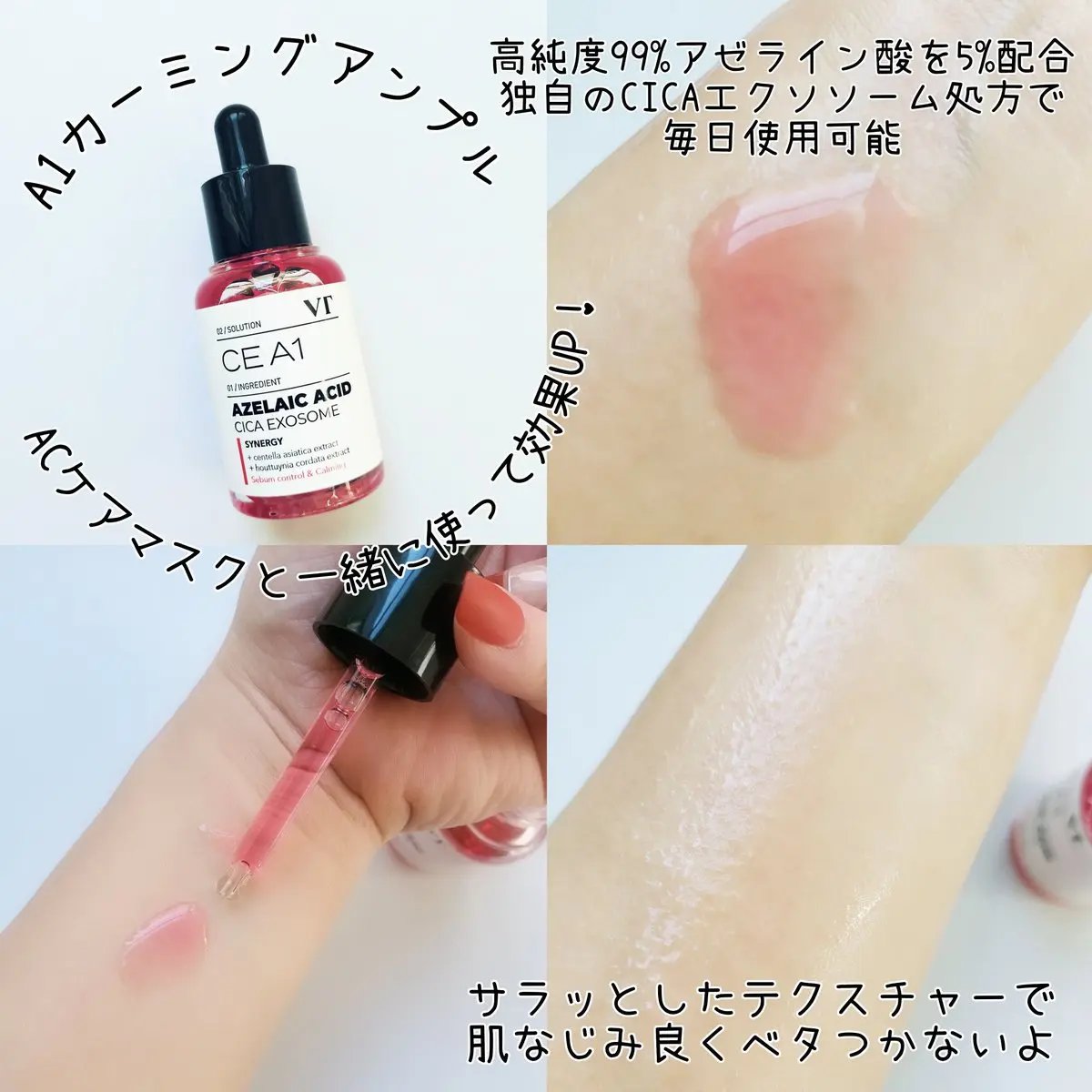 リードルショット100/VT/美容液を使ったクチコミ（3枚目）