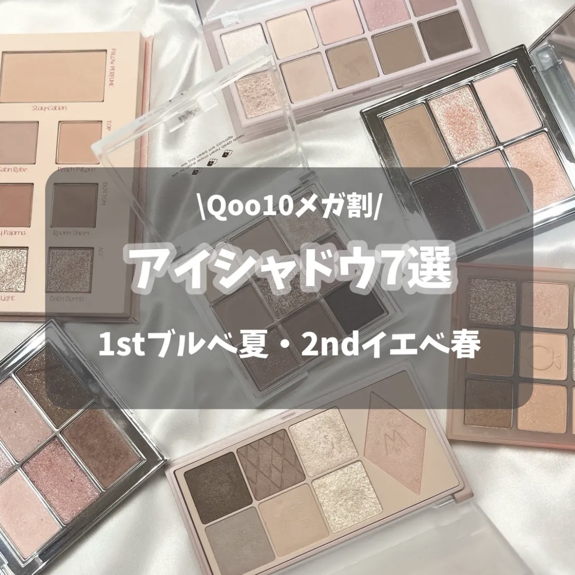 アイ ヴィーガン シアーパレット/AMUSE/アイシャドウパレットを使ったクチコミ（1枚目）