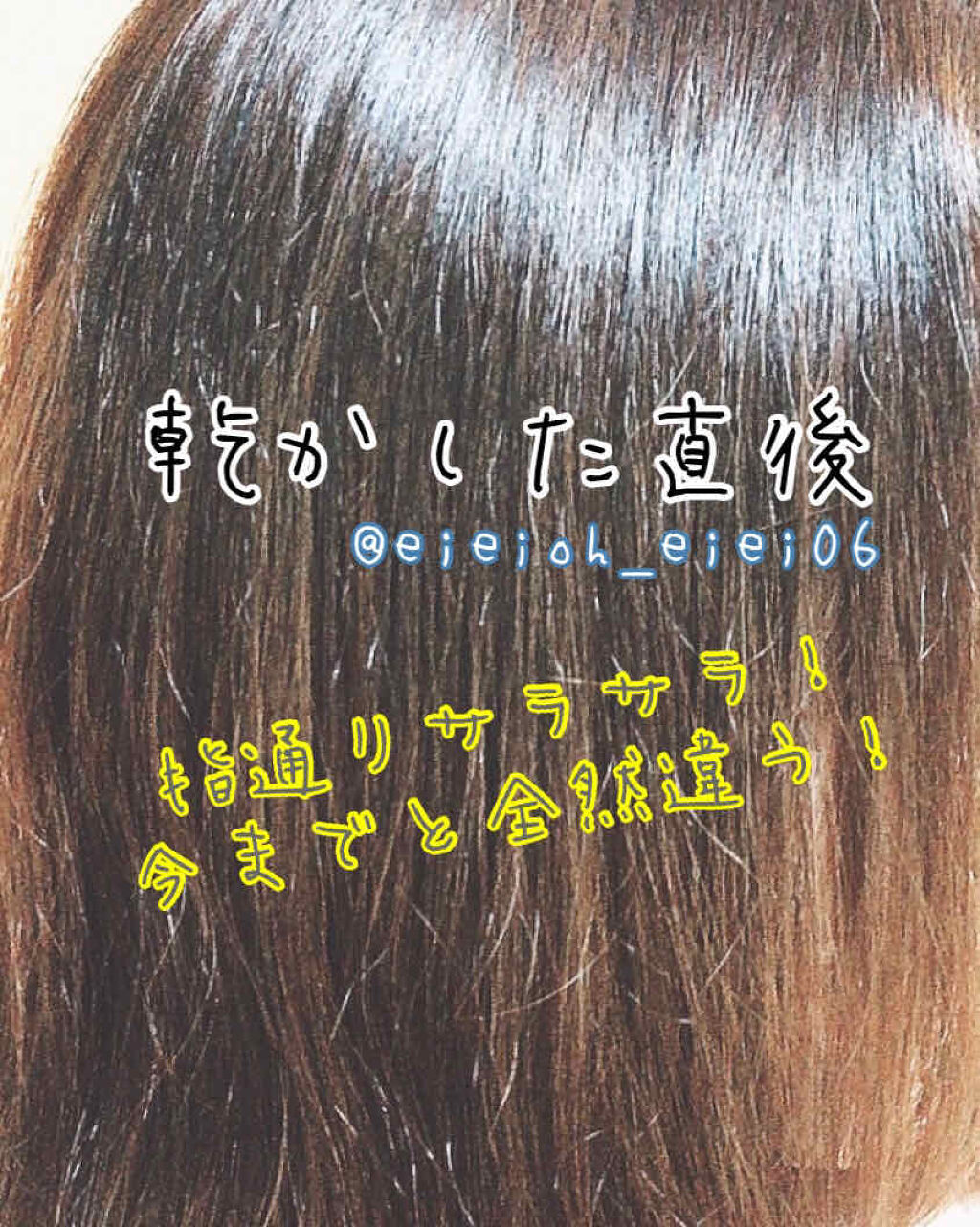 跳びまわる ブーケスキップの香り トリートメント/and and/洗い流すヘアトリートメントを使ったクチコミ（2枚目）
