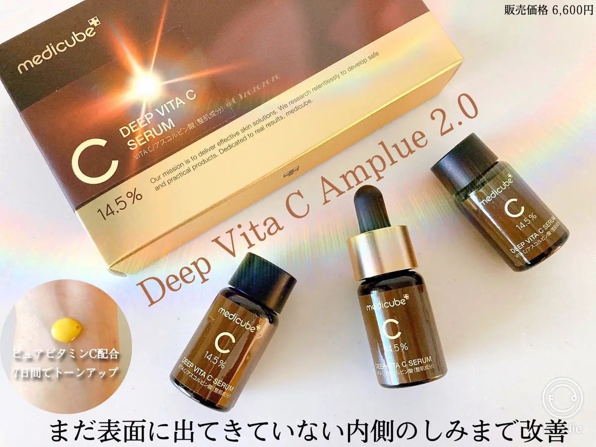 ディープビタCアンプル2.0/MEDICUBE/美容液を使ったクチコミ(1枚目)