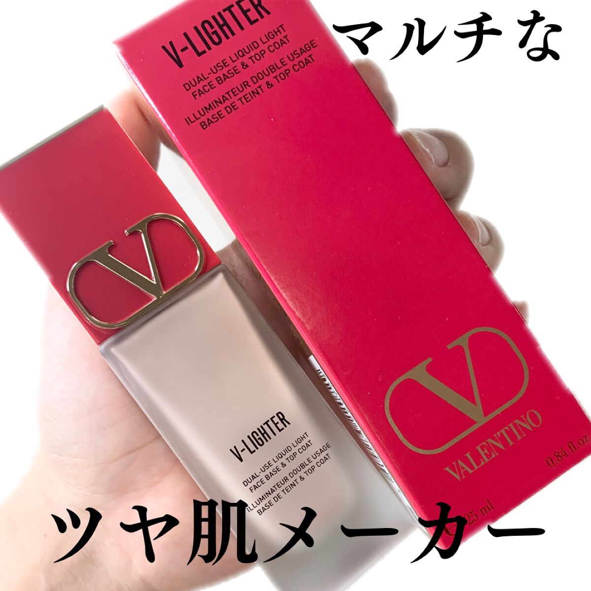 Vライター/ヴァレンティノ ビューティ/化粧下地を使ったクチコミ（1枚目）