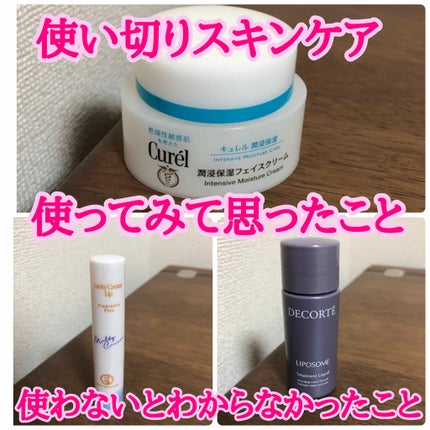 潤浸保湿 フェイスクリーム/キュレル/フェイスクリームを使ったクチコミ(1枚目)