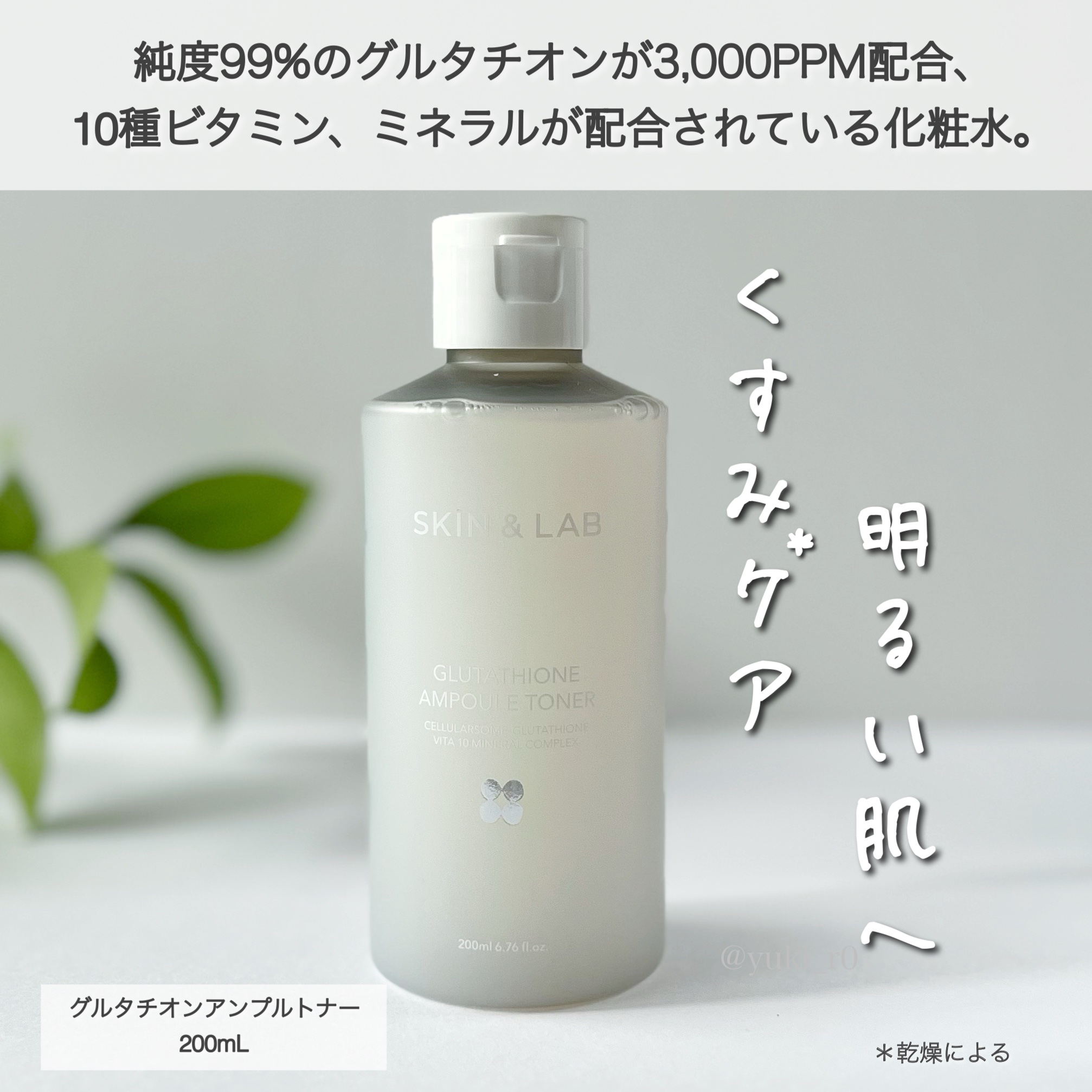 ヴィーガンリポソームレチノールセラム/SKIN&LAB/美容液を使ったクチコミ（2枚目）