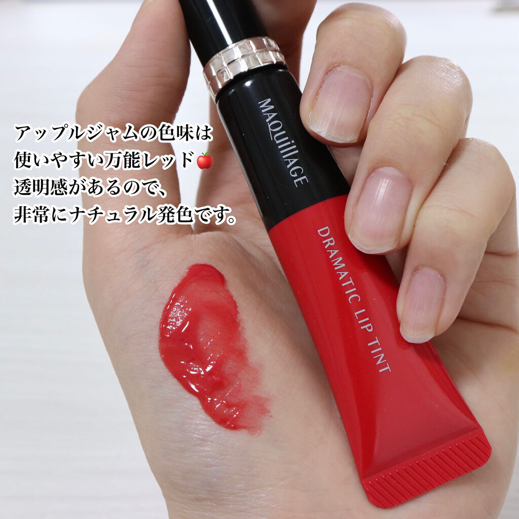 ドラマティックリップティント/マキアージュ/リップティントを使ったクチコミ（3枚目）