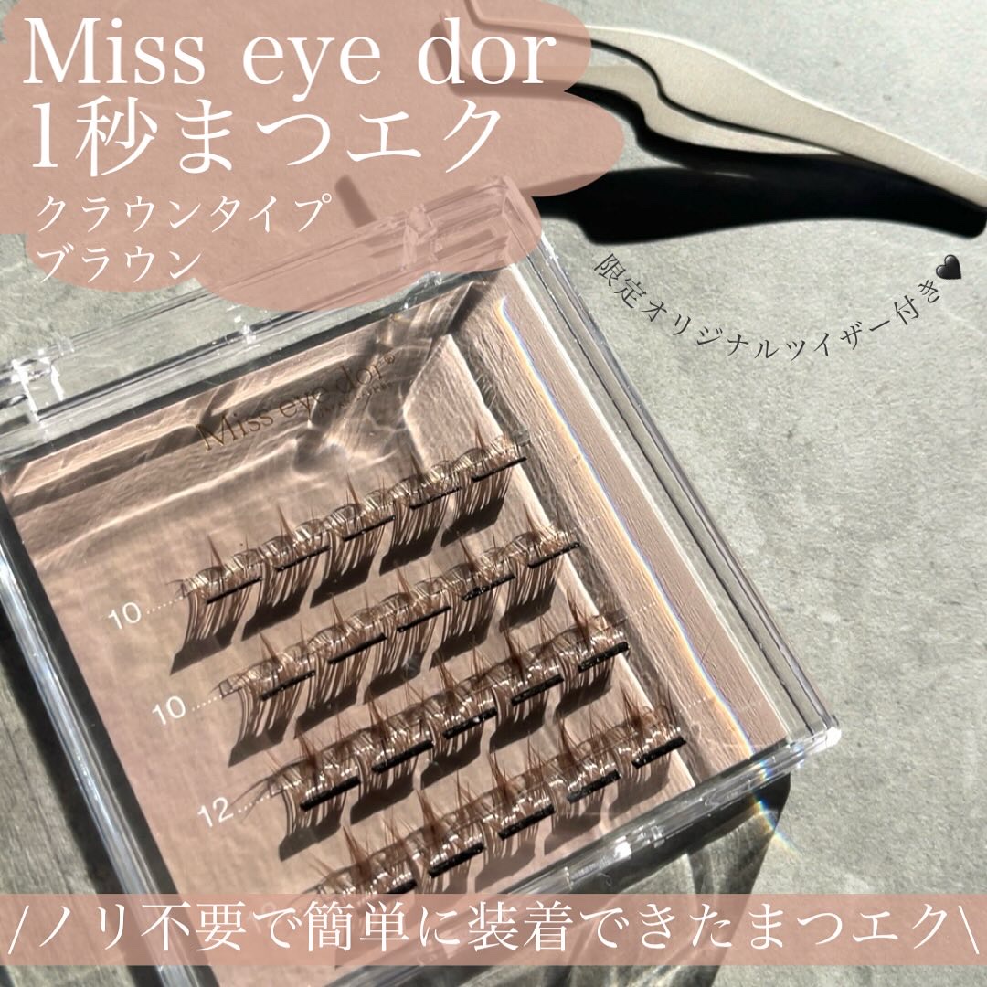 1秒まつエク/Miss eye d'or/つけまつげを使ったクチコミ（2枚目）