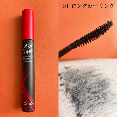 キル ラッシュ スーパープルーフ マスカラ 01 LONG CURLING/CLIO/マスカラを使ったクチコミ（2枚目）