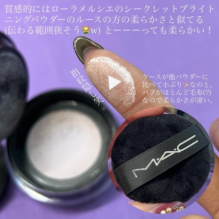 スタジオ フィックス プロ セット ブラー ルース パウダー/M・A・C/ルースパウダーを使ったクチコミ(4枚目)