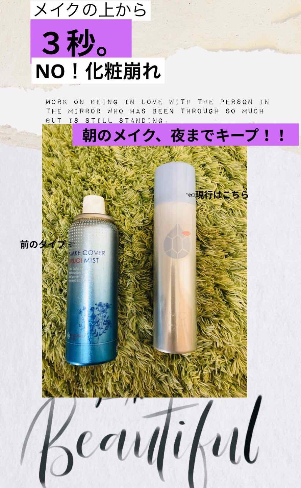 うるおいミスト クール/MAKE COVER/ミスト状化粧水を使ったクチコミ（1枚目）