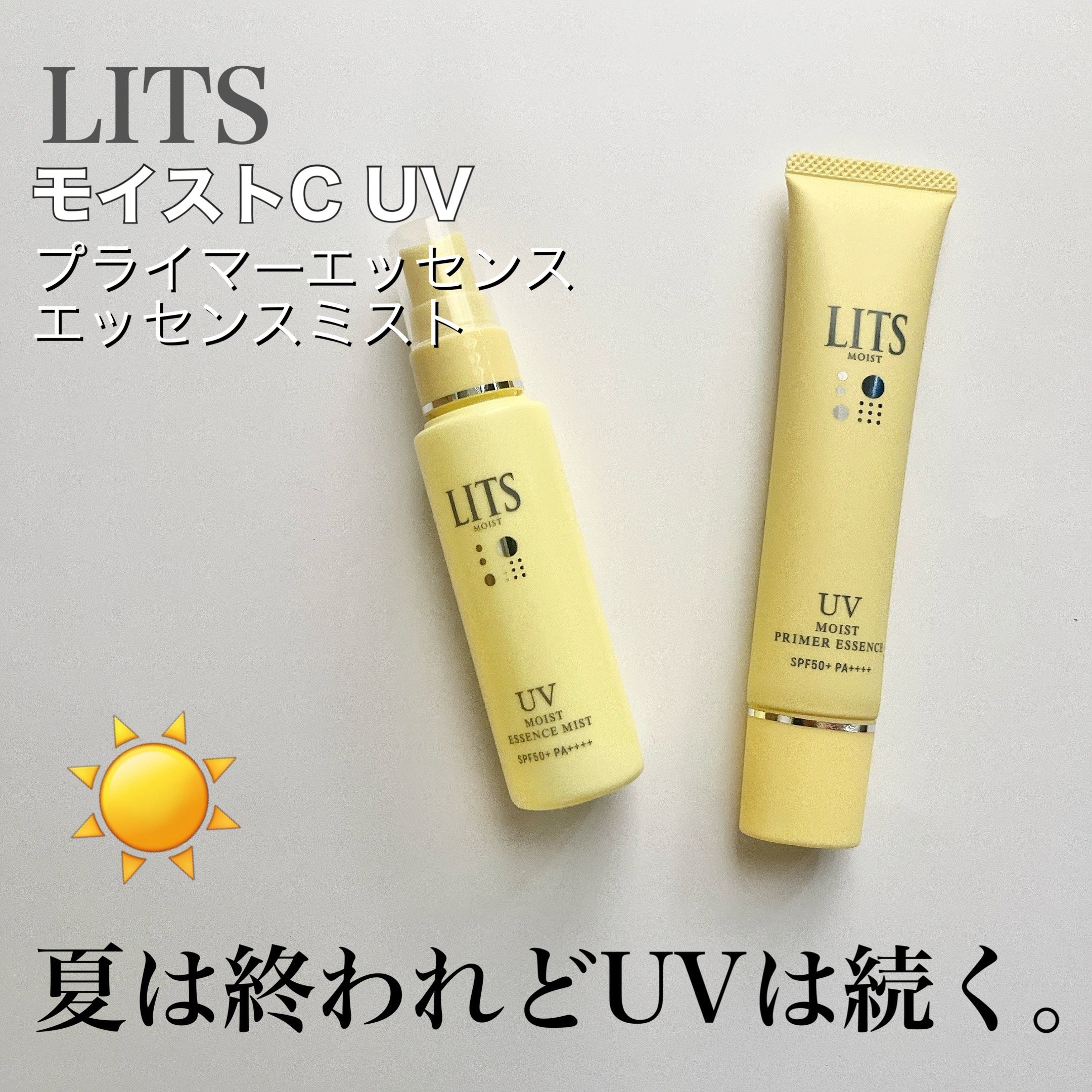 モイストC UVエッセンスミスト/リッツ/ミスト状化粧水を使ったクチコミ（1枚目）