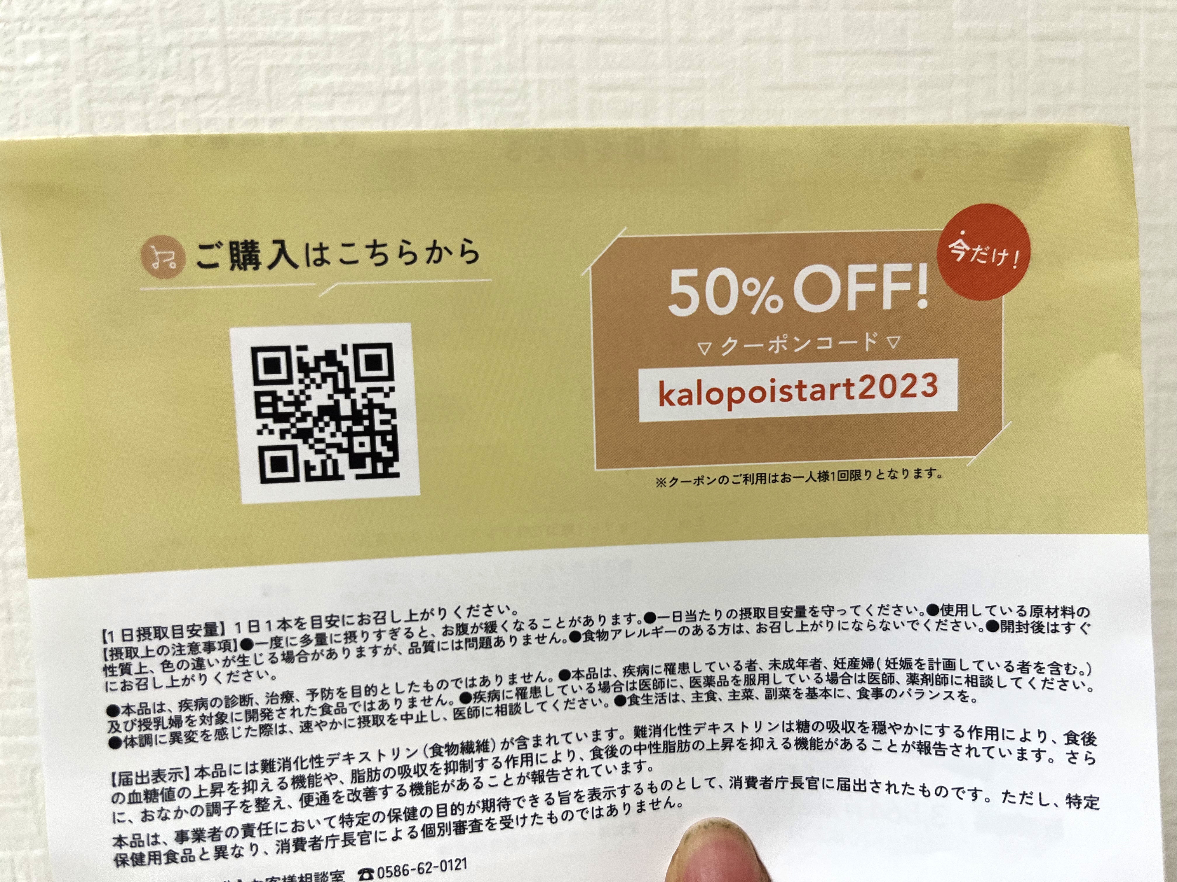 KALOPoi/HANAKOLLECTION/食品を使ったクチコミ（3枚目）