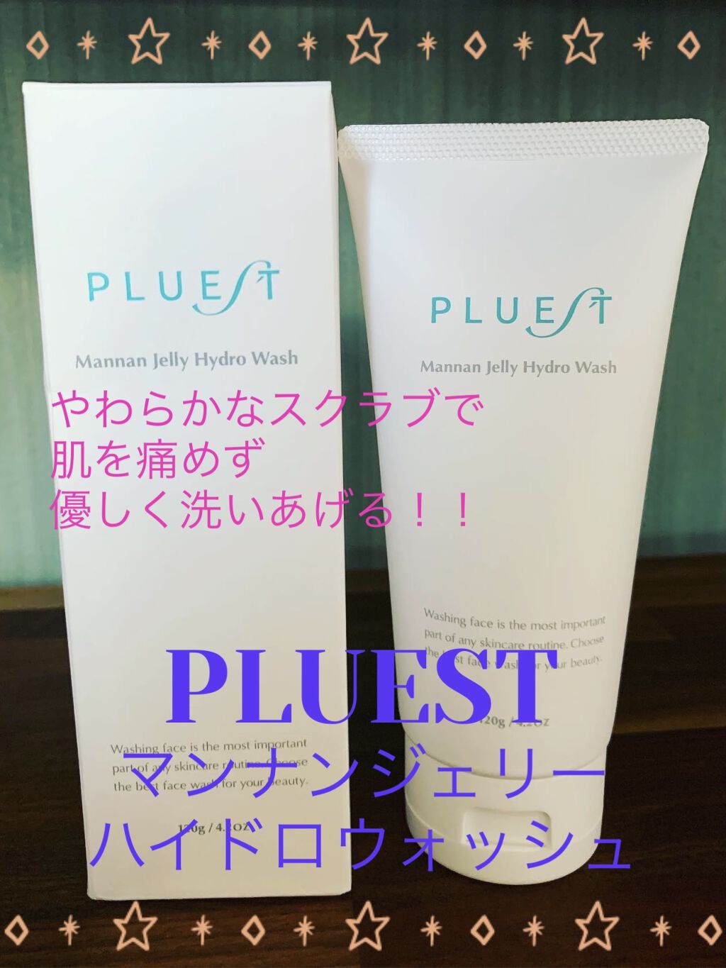 マンナンジェリーハイドロウォッシュ/PLUEST/洗顔料を使ったクチコミ（1枚目）