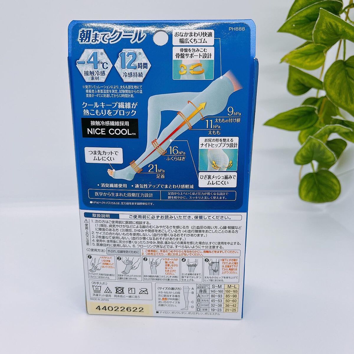 スリムウォーク 美尻&骨盤スパッツ 朝までクール/ピップ/ボディグッズを使ったクチコミ(3枚目)