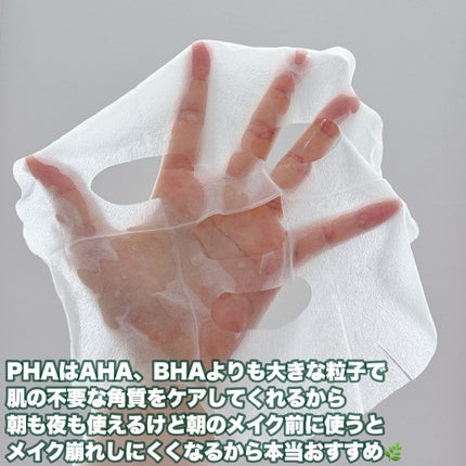 レッドブレミッシュクイックPHAシートマスク/Dr.G/シートマスク・パックを使ったクチコミ(5枚目)