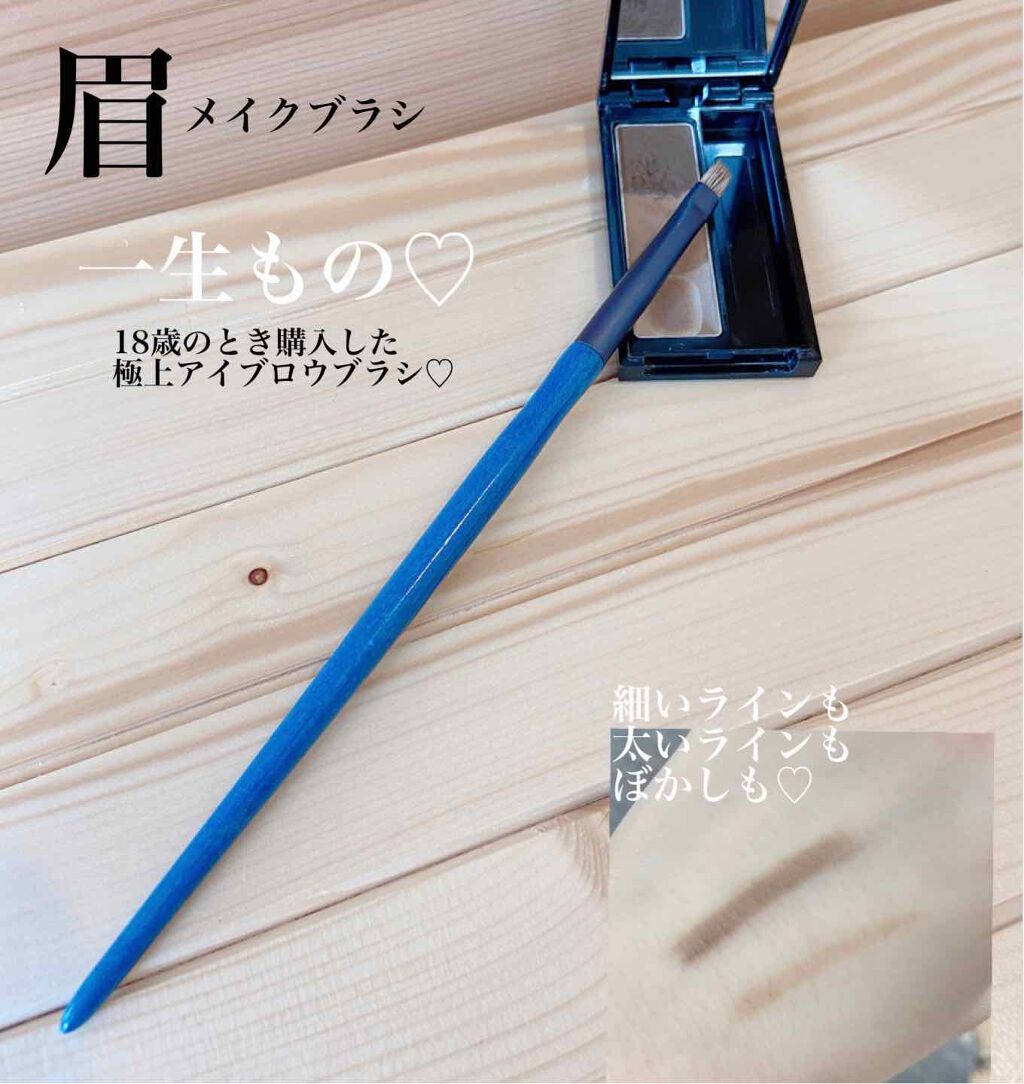 アイブロウブラシ/鉄舟collection/メイクブラシを使ったクチコミ(1枚目)