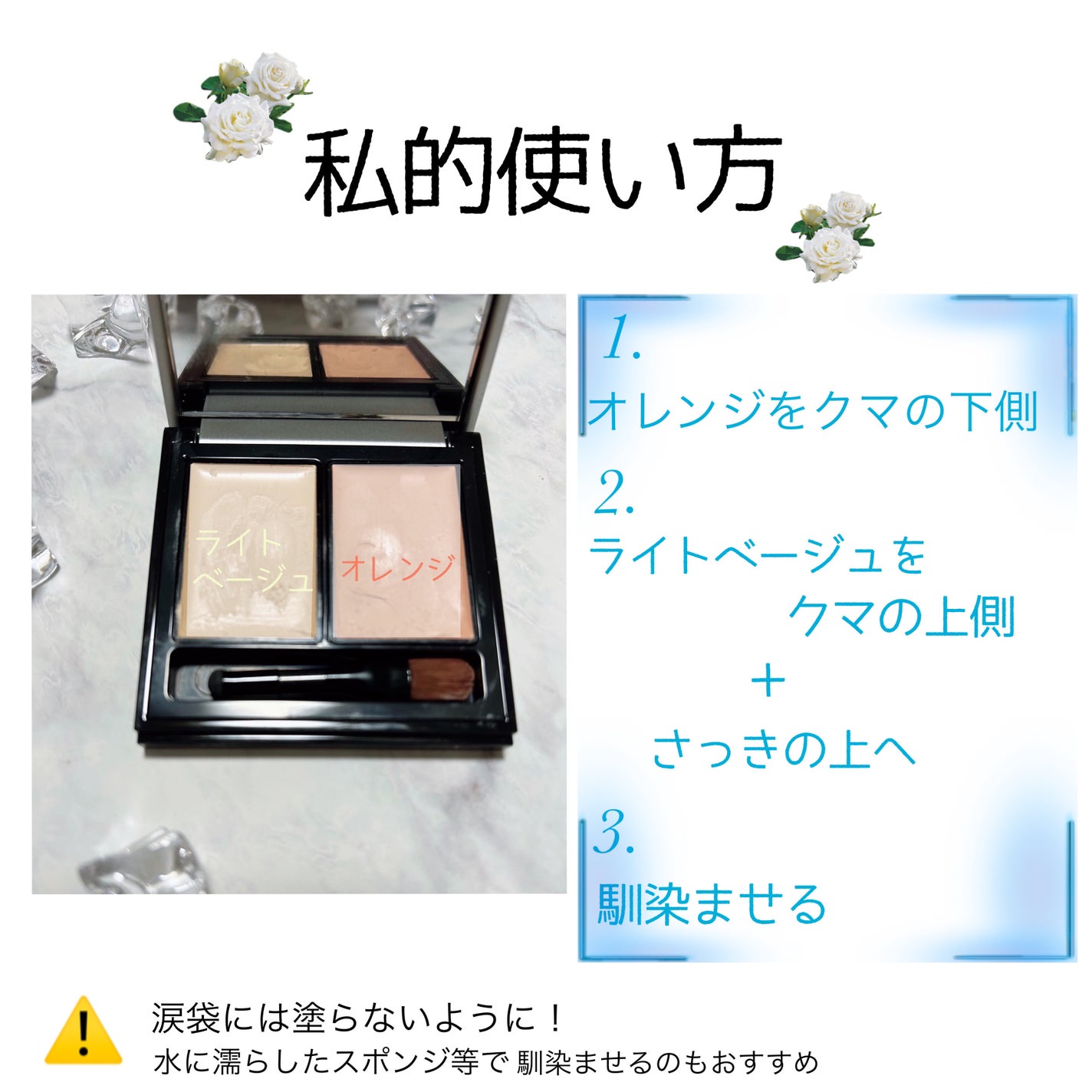 &be ファンシーラー/&be/パレットコンシーラーを使ったクチコミ(3枚目)