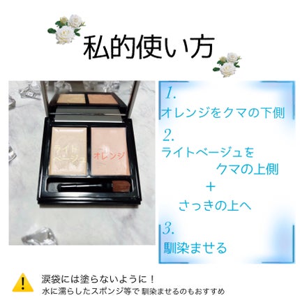 &be ファンシーラー/&be/パレットコンシーラーを使ったクチコミ(3枚目)