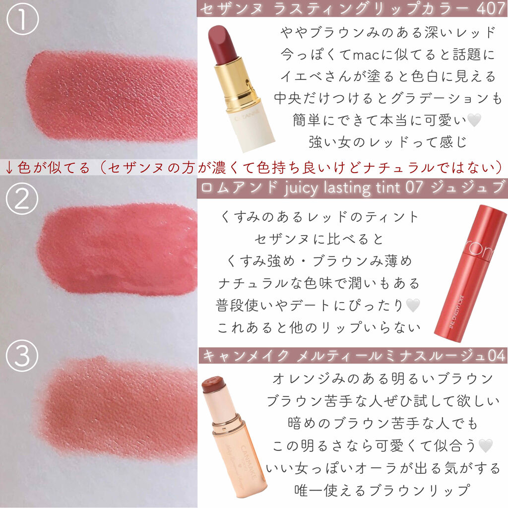 ラスティング リップカラーN/CEZANNE/口紅を使ったクチコミ（2枚目）