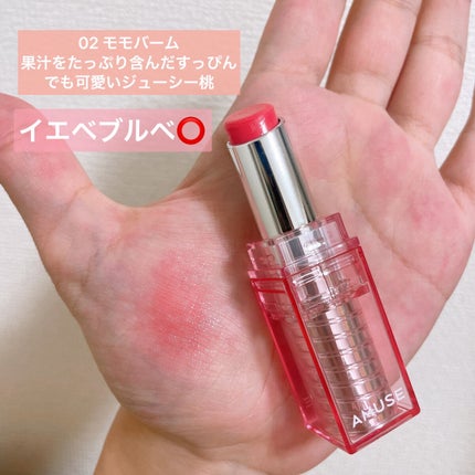 デューバーム/AMUSE/口紅・グロス・リップライナー・リップケアを使ったクチコミ(4枚目)