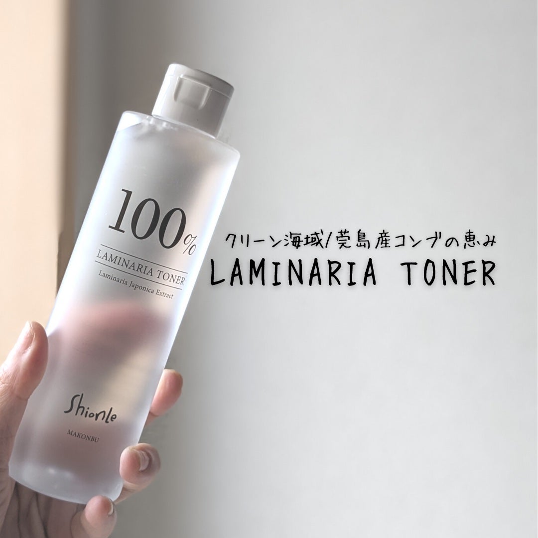 ラミナリアトナー/ShionLe/化粧水を使ったクチコミ(2枚目)