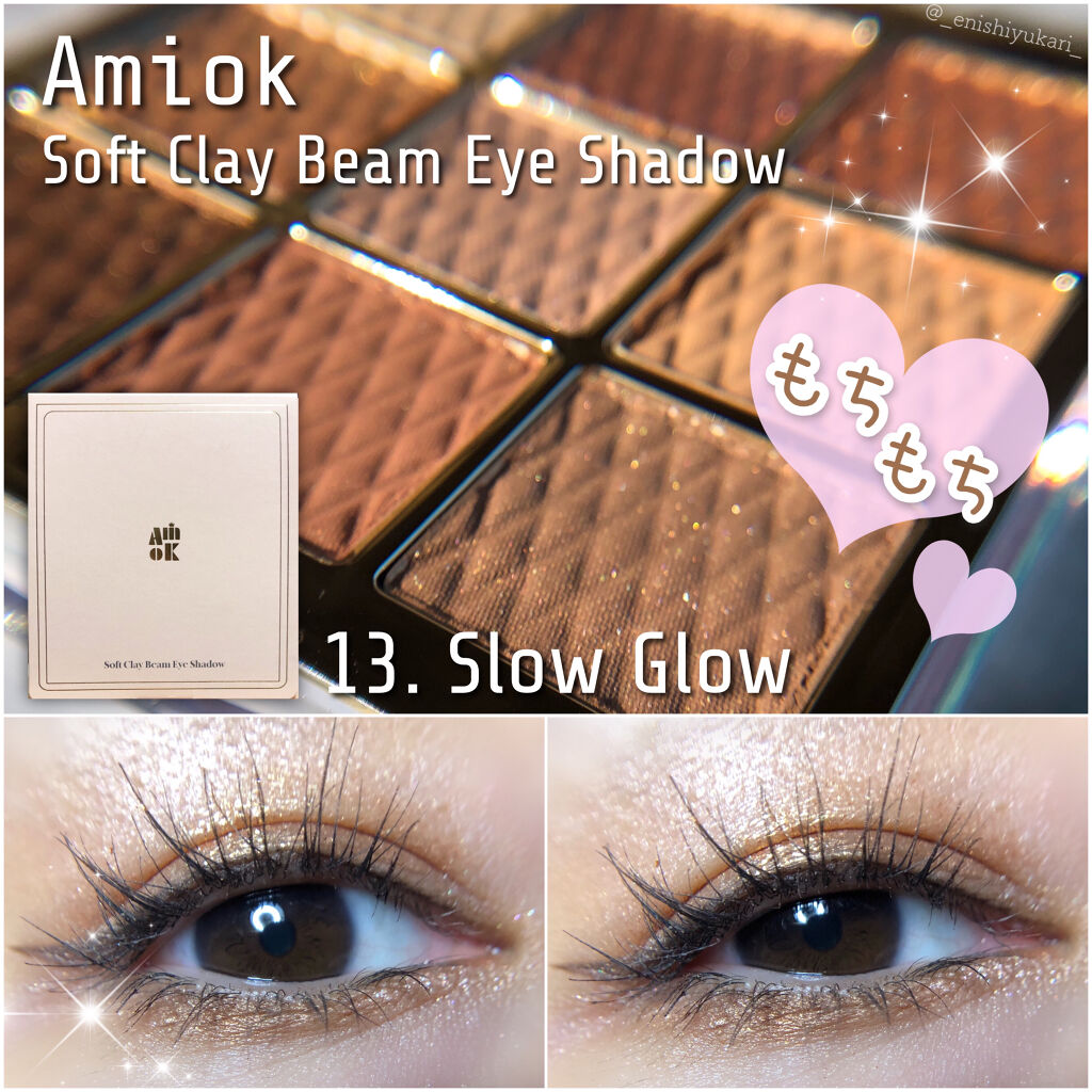 ソフトクレイビームアイシャドウパレット 13 スローグロー/AMIOK/ジェル・クリームアイシャドウを使ったクチコミ（1枚目）