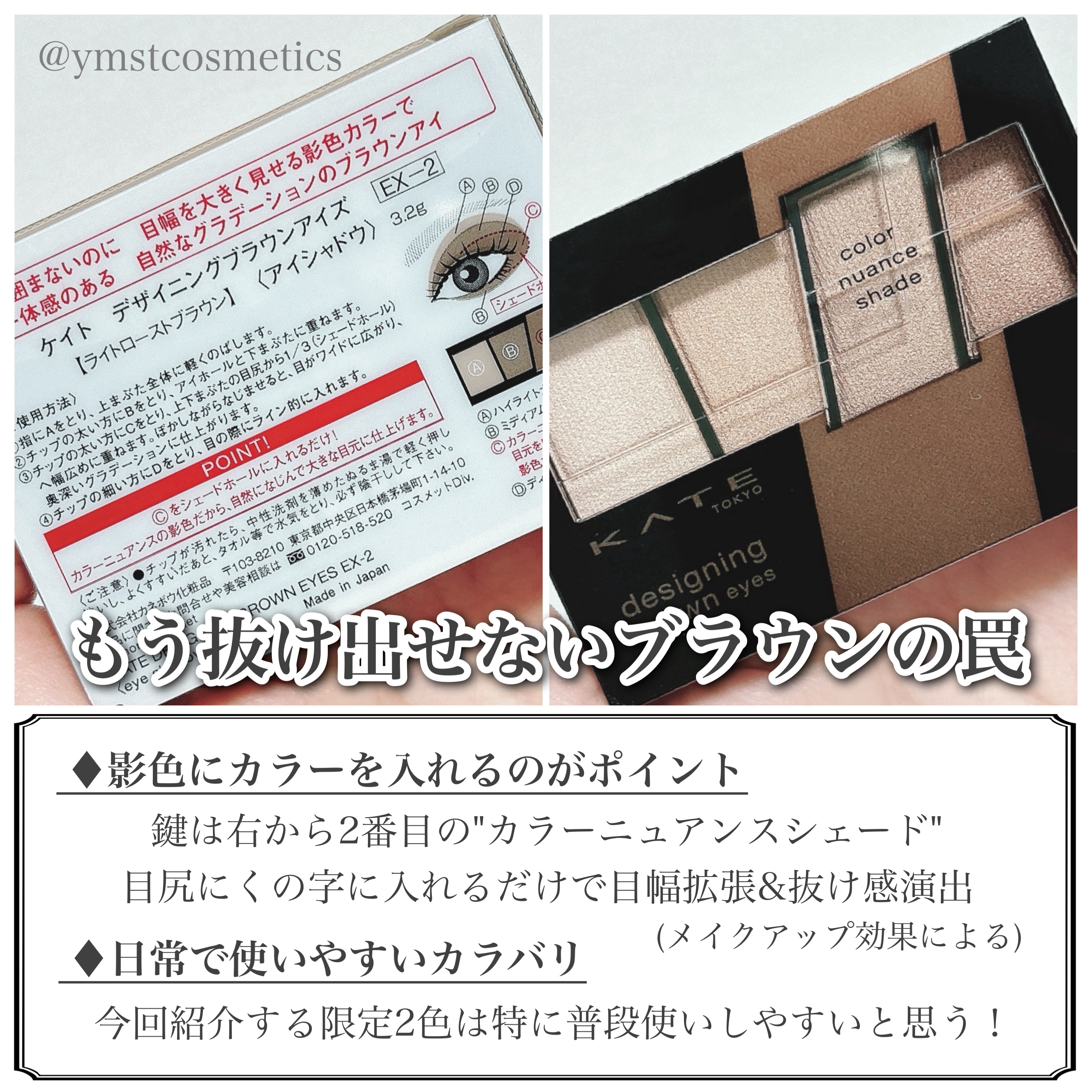 デザイニングブラウンアイズ/KATE/アイシャドウパレットを使ったクチコミ（3枚目）