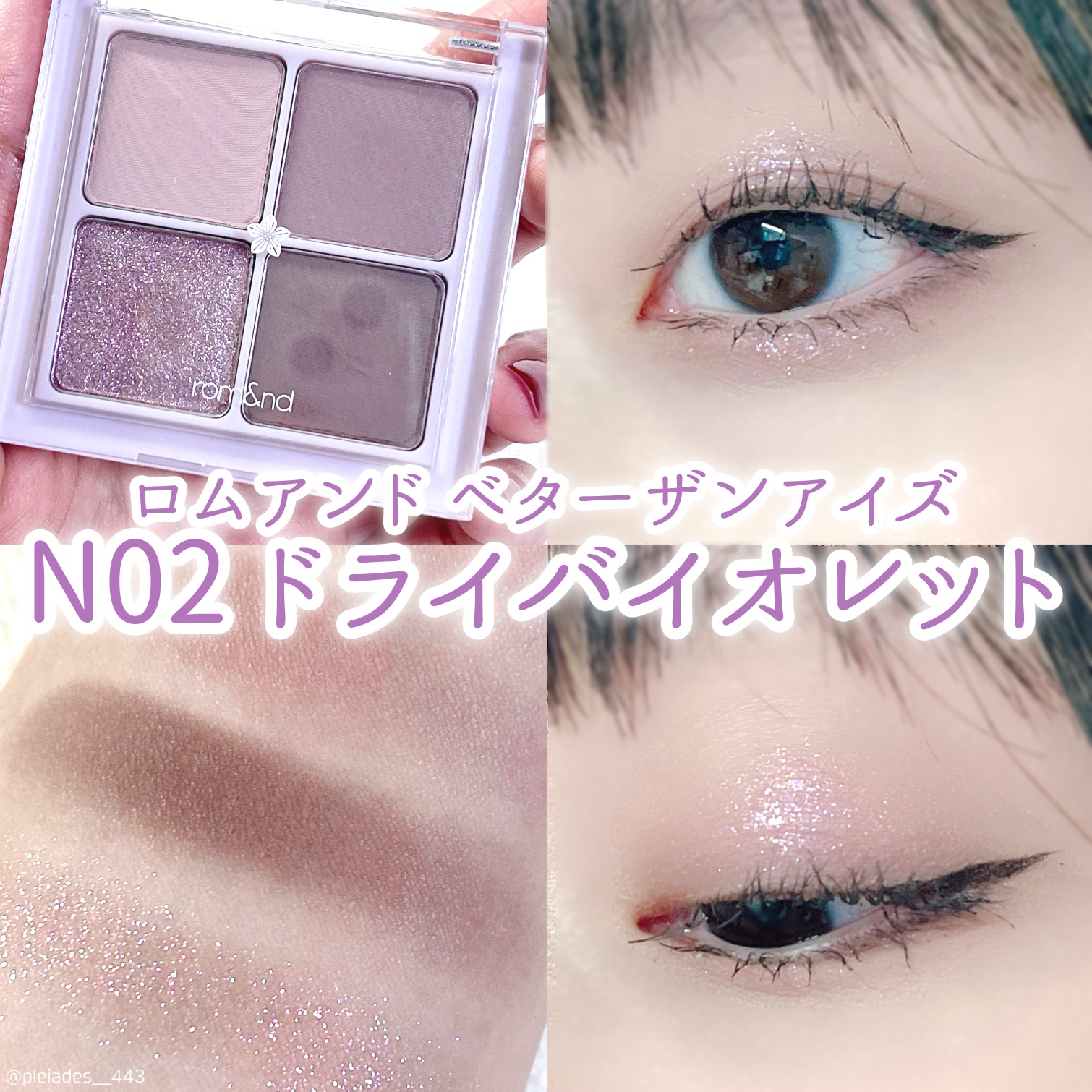ベターザンアイズ  韓服エディション N02 ドライバイオレット/rom&nd/アイシャドウパレットを使ったクチコミ（1枚目）