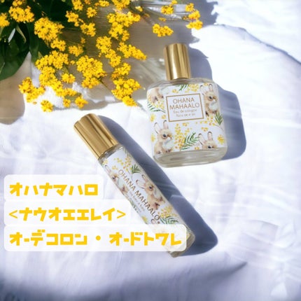 オハナ・マハロ オーデコロン〈ナウオエエレイ〉 /OHANA MAHAALO/香水(レディース)を使ったクチコミ(1枚目)