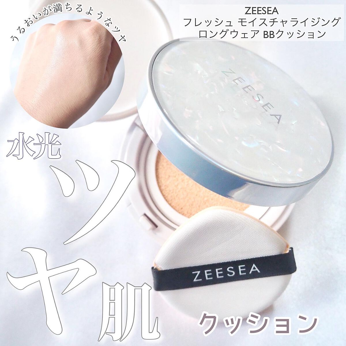 ZEESEA 素肌感 水光肌クッションファンデーション/ZEESEA/クッションファンデーションを使ったクチコミ(1枚目)