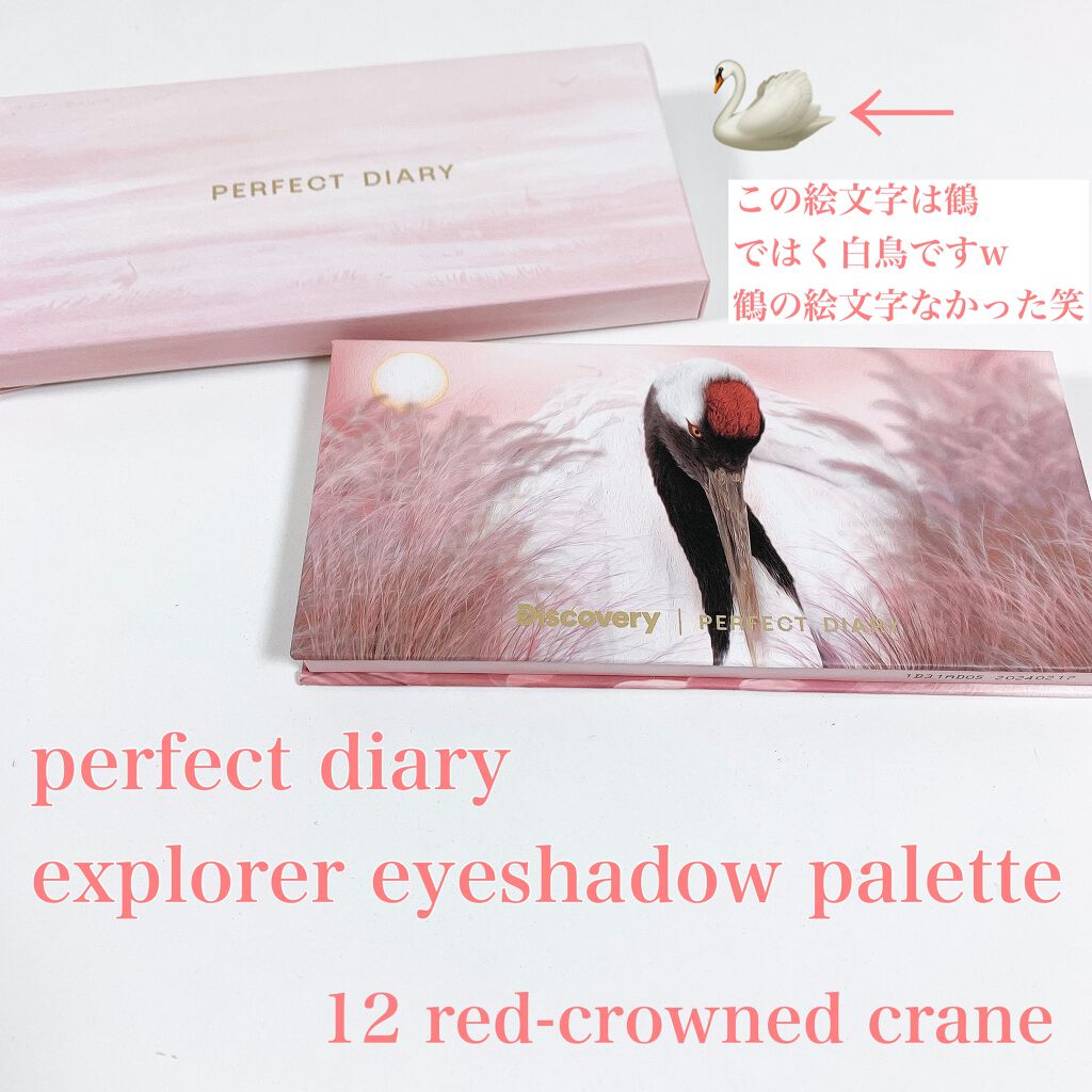 エクスプローラ12色 動物アイシャドウパレット/PERFECT DIARY/アイシャドウパレットを使ったクチコミ(2枚目)