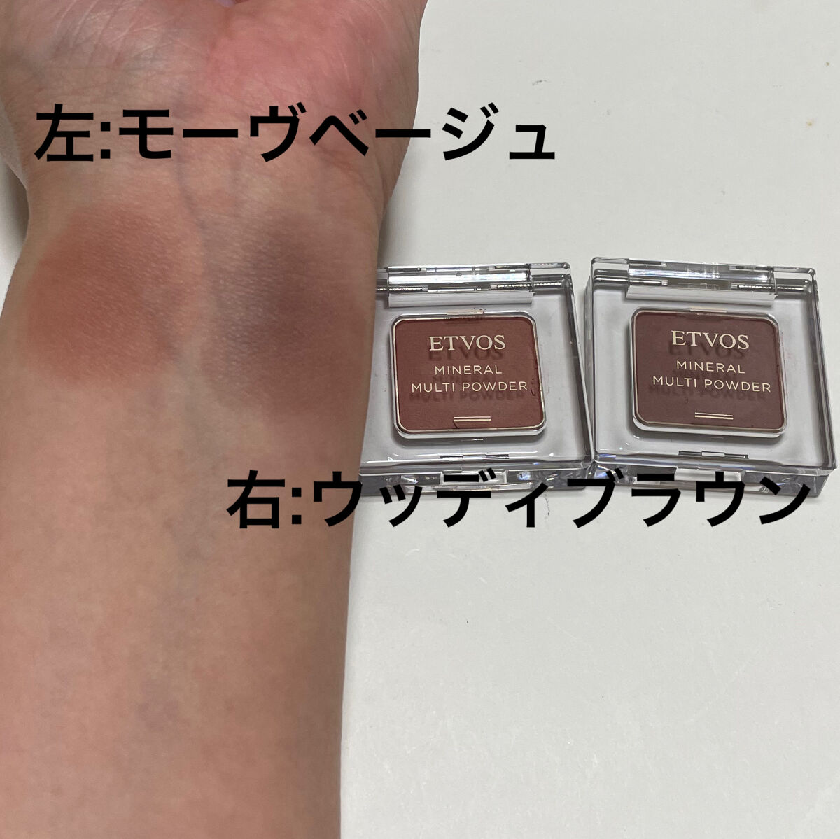 ミネラルマルチパウダー ウッディブラウン/エトヴォス/単色アイシャドウを使ったクチコミ（2枚目）